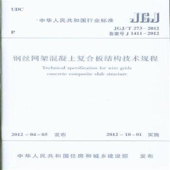 网架结构技术规程（网架结构技术规程是一个全面的指导框架覆盖了从而提高施工效率）