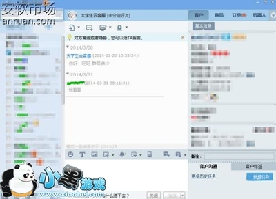 手机旺旺和电脑同步