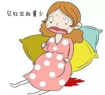 孕妇见红了