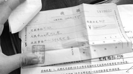 房屋买卖协议违约