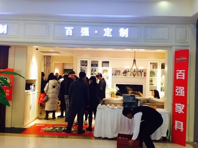 家具店铺