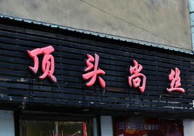 开店名字大全