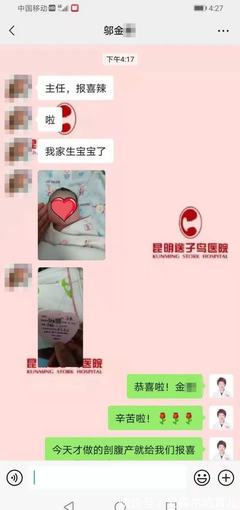生宝宝报喜短信
