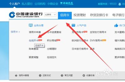 建设信用卡如何激活吗
