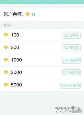 买一个映客100级号多少钱 一千