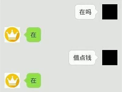 微信个人借款