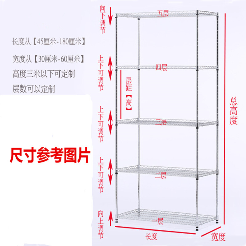 不锈钢厨房储物架的做法