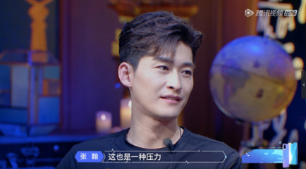 张翰面相分析将来