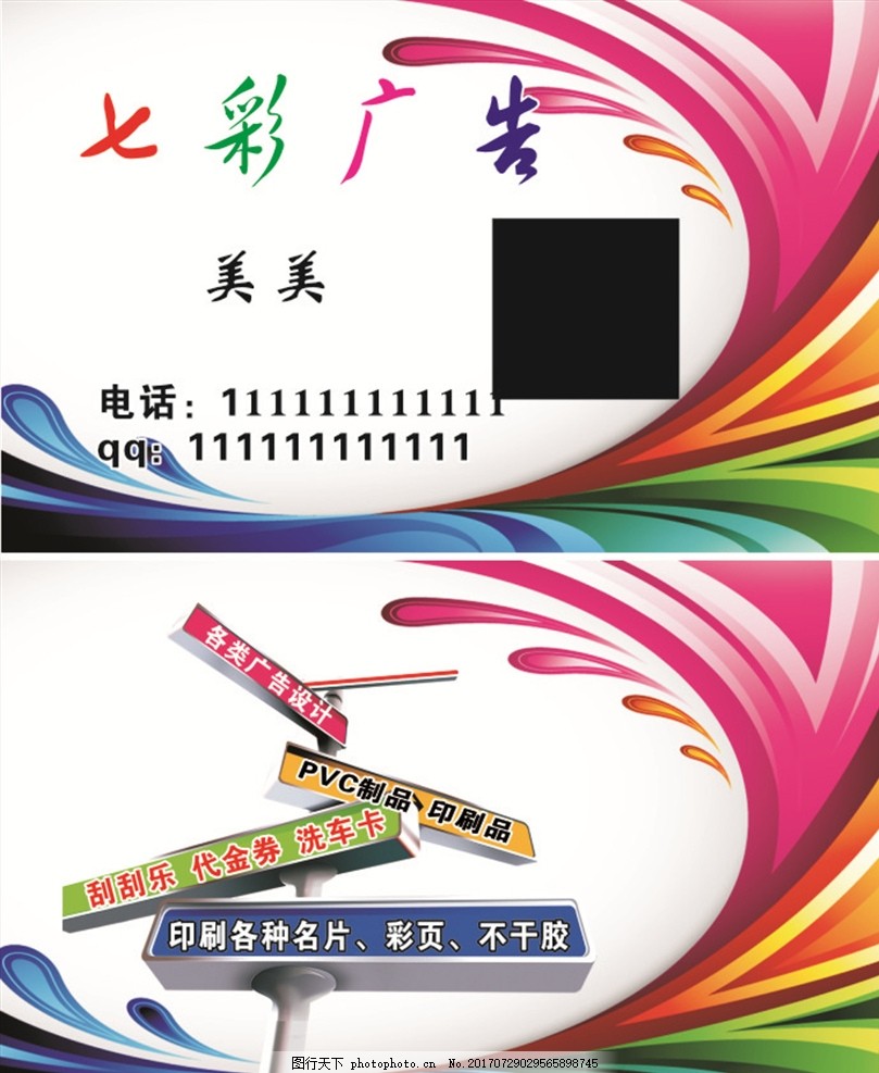 好听的广告公司名字