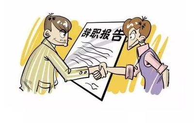 撤销协议