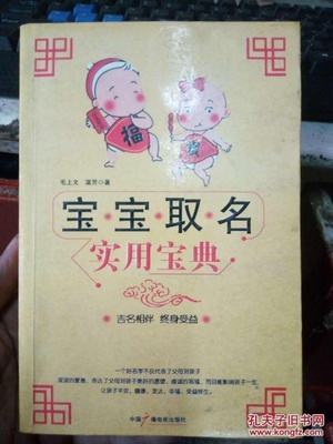 宝宝起名实用宝典