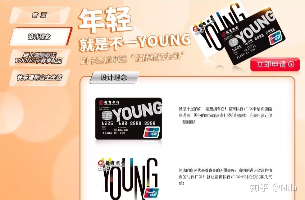 招商young如何换金卡