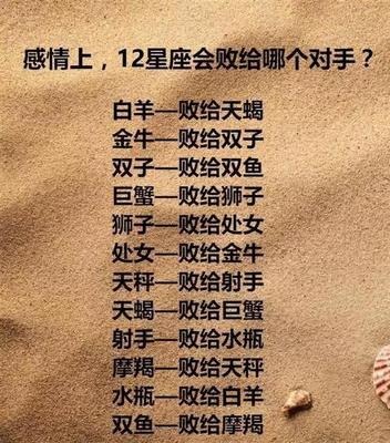 10.1是什么星座