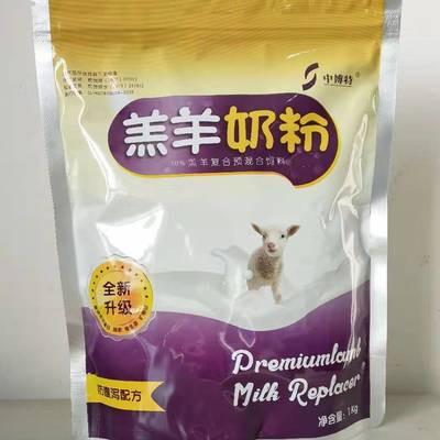 羊羔吃什么奶粉好