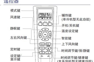 海尔空调怎么解锁