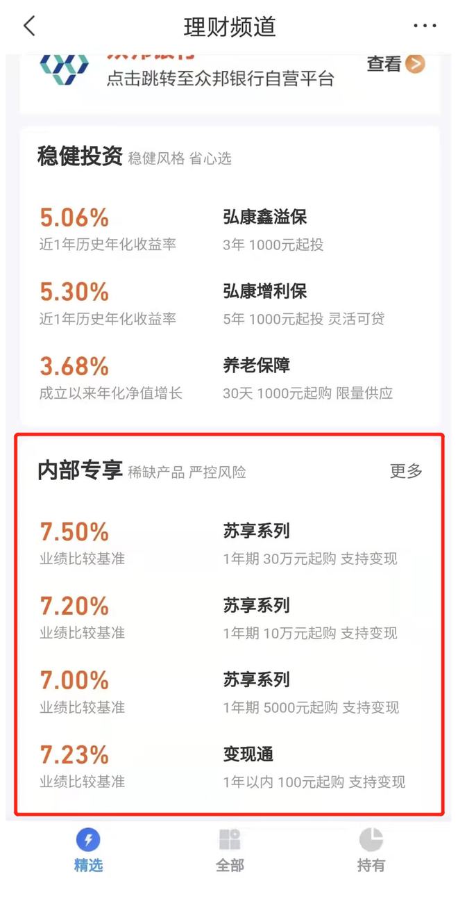 理财产品逾期是什么