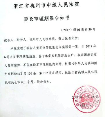 延期开庭可以申请几次