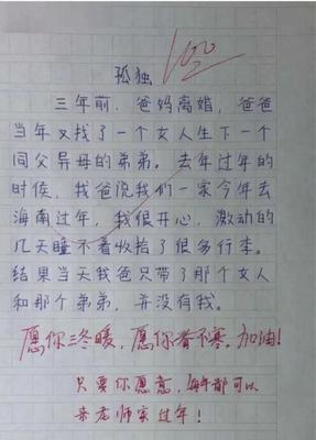 关于小学生安全的心得体会的作文怎么写