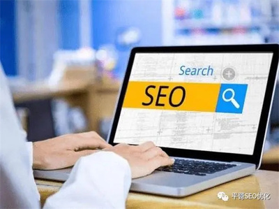陕西网站seo整站优化公司-西安企业网站seo费用