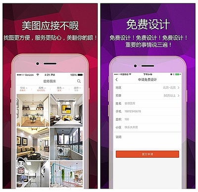 装修比较好的app