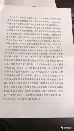 医院辞职违约金