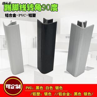 厨房踢脚线铝合金好不好