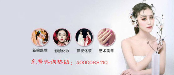 化妆师培训班价格单