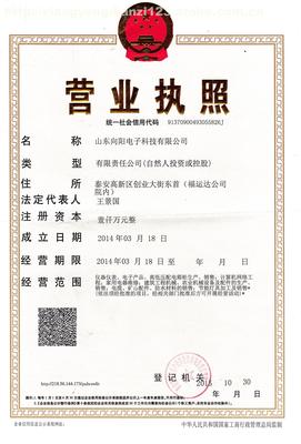营业执照哪里查