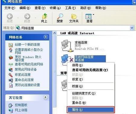 xp台式电脑设置wifi热点