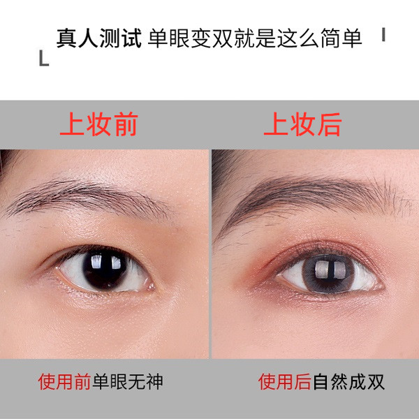 内双贴双眼皮贴