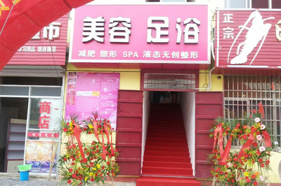 江苏减肥加盟店