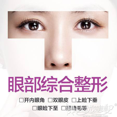 双眼皮一般多钱