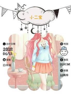 0412什么星座