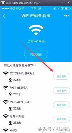 附近的wifi密码是多少,WiFi密码