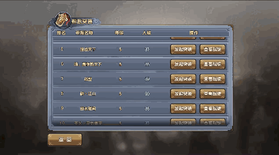 倚天怎么帮会聊天
