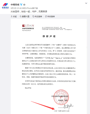 公司变更声明