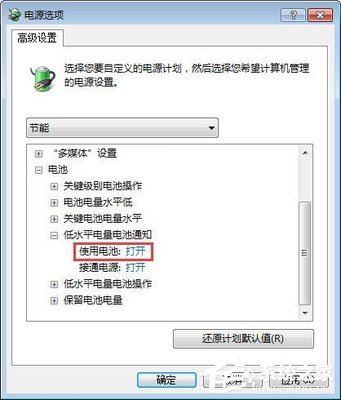 电脑管理 通知 使用