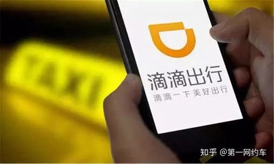 贷款买的车可以跑滴滴吗