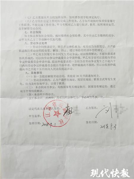 劳动合同通知书