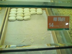 咸点心的制作方法