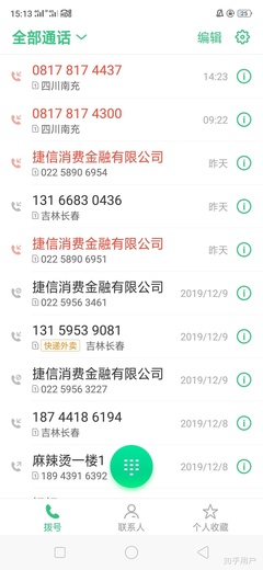 捷信贷款电话号码