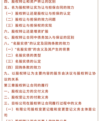 让与担保的法律效力