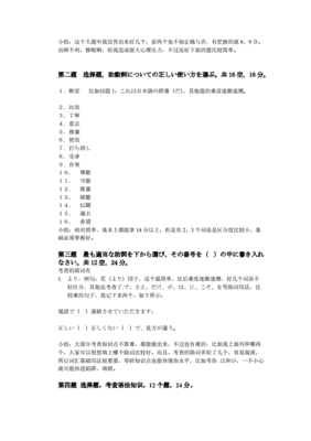 农业大省日语怎么翻译