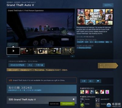 Gta5在steam上多少钱 gta5游戏光盘