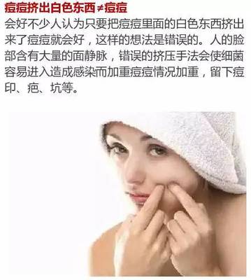 痘痘白白的要不要挤掉