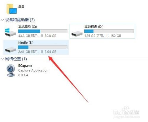kindle如何链接电脑