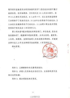 司法机关包括