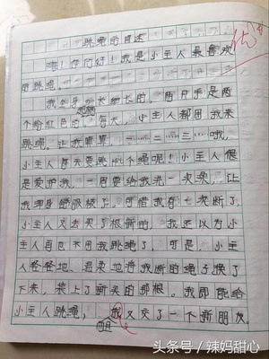 跳绳测试五百字作文怎么写