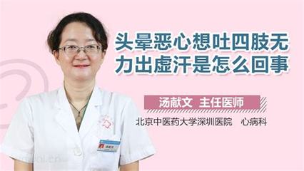 老年人头晕想吐是怎么回事