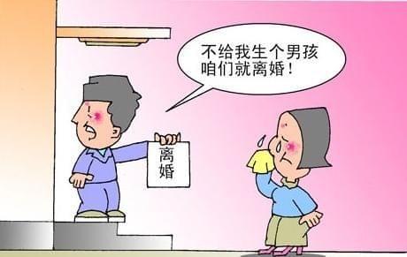 不生二胎离婚